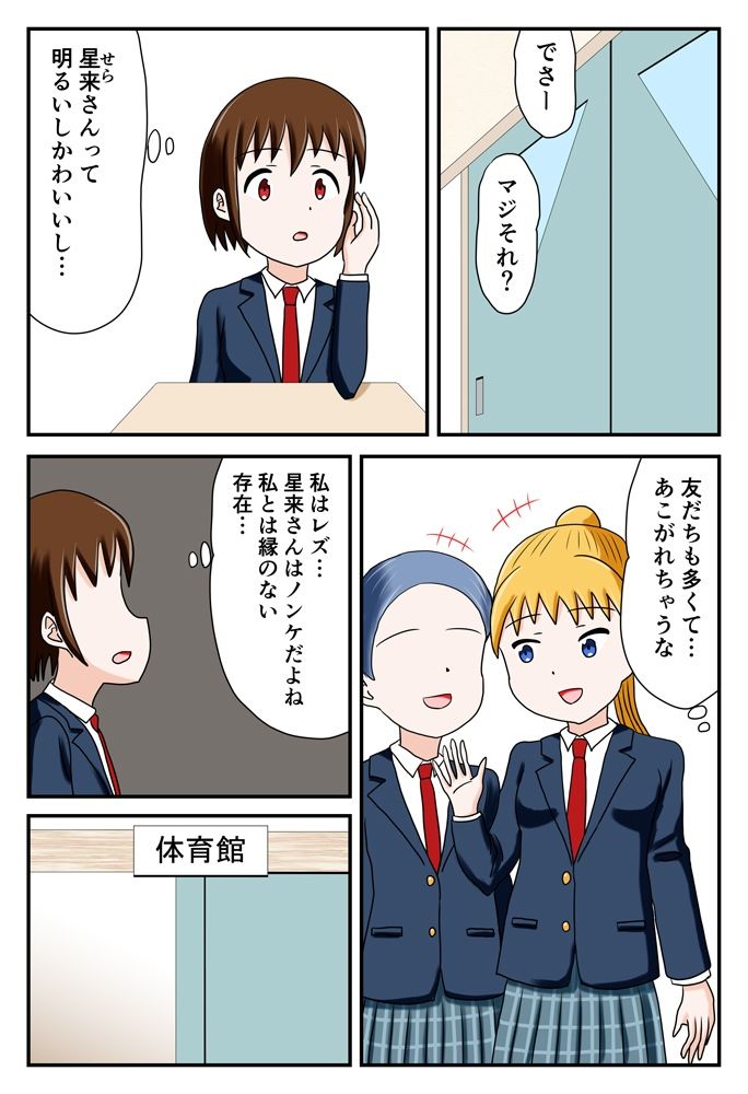 ブルマであの娘と放課後えっち - サンプル画像 2