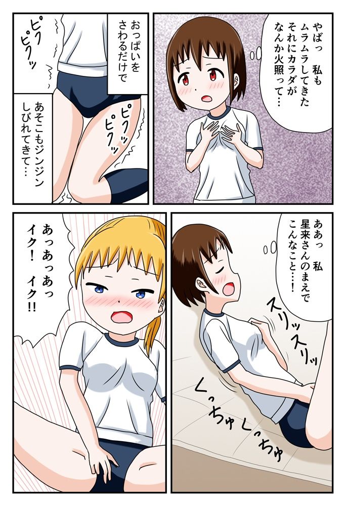 ブルマであの娘と放課後えっち - サンプル画像 8