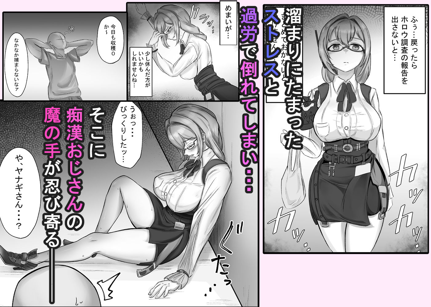 ヤナギさんは（かなり！）欲求不満（はーと） - サンプル画像 3