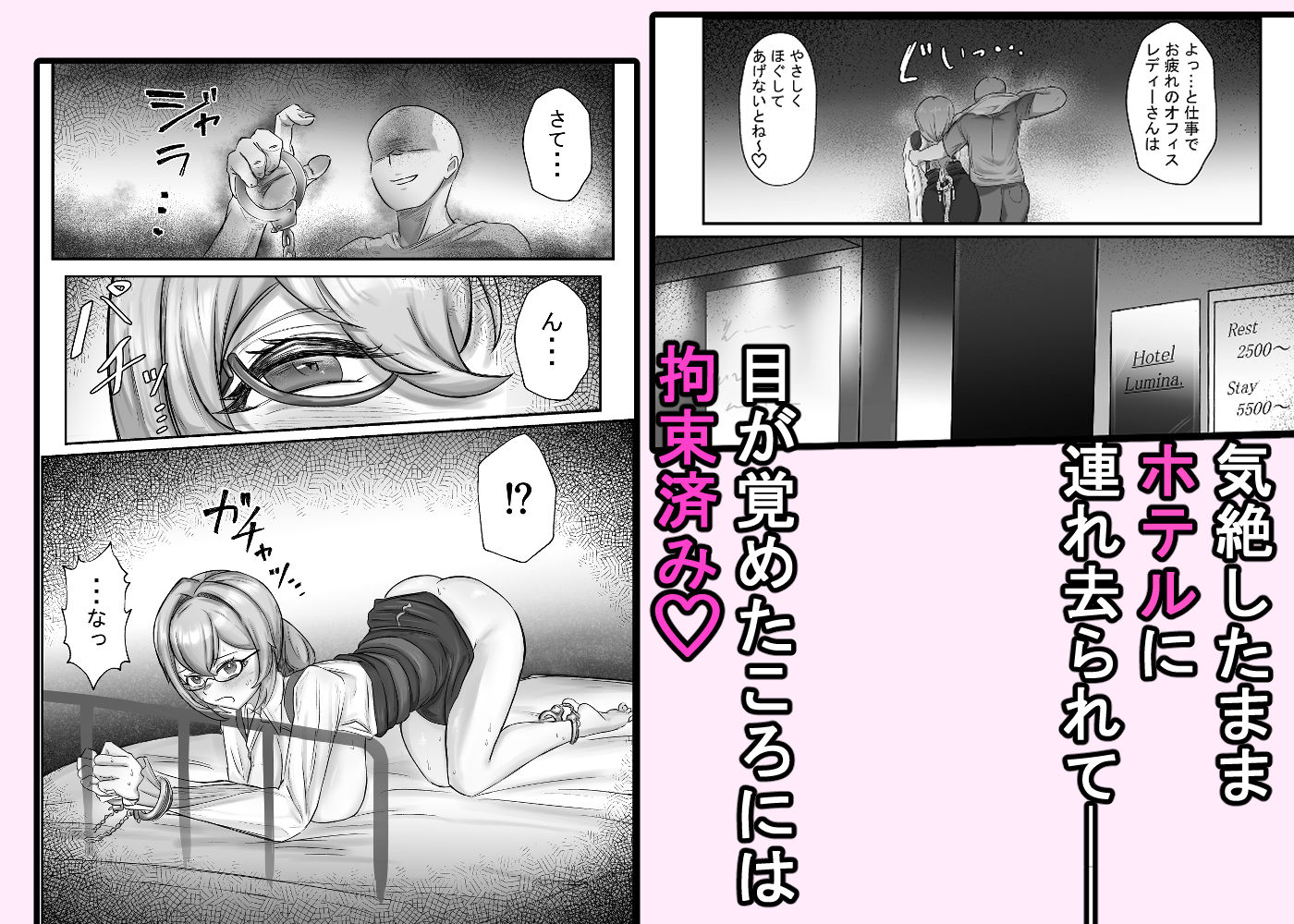 ヤナギさんは（かなり！）欲求不満（はーと） - サンプル画像 5