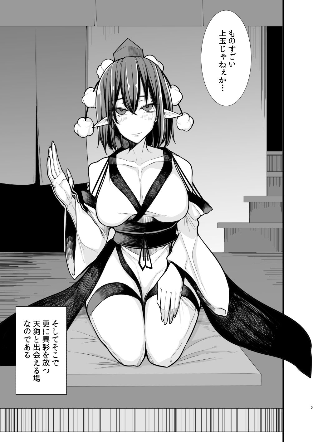 天狗遊郭 - サンプル画像 2