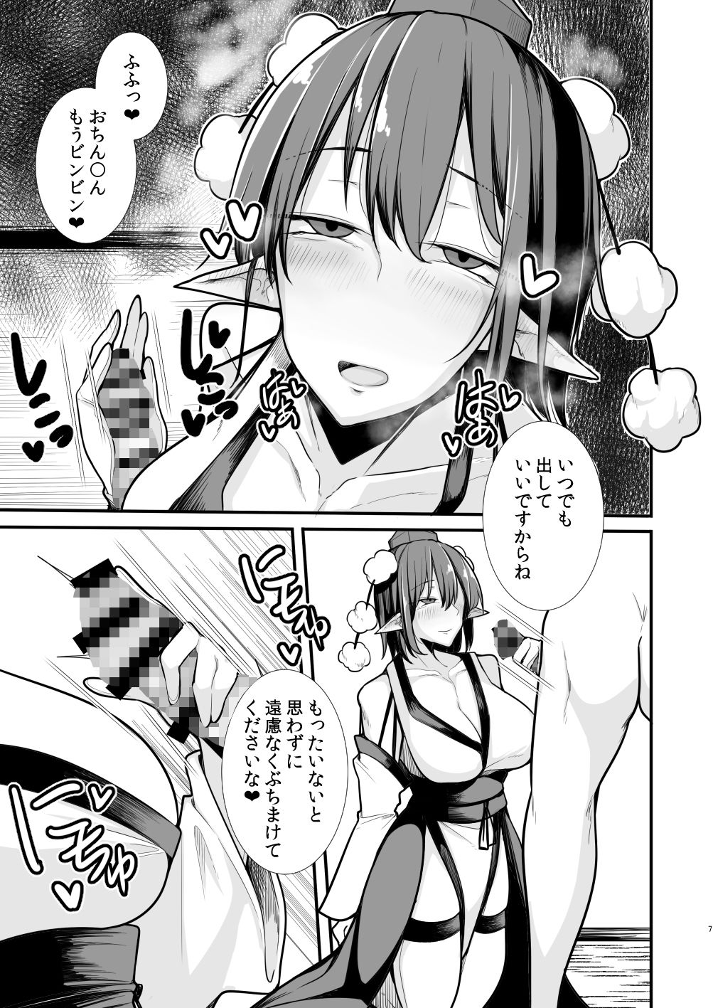 天狗遊郭 - サンプル画像 3