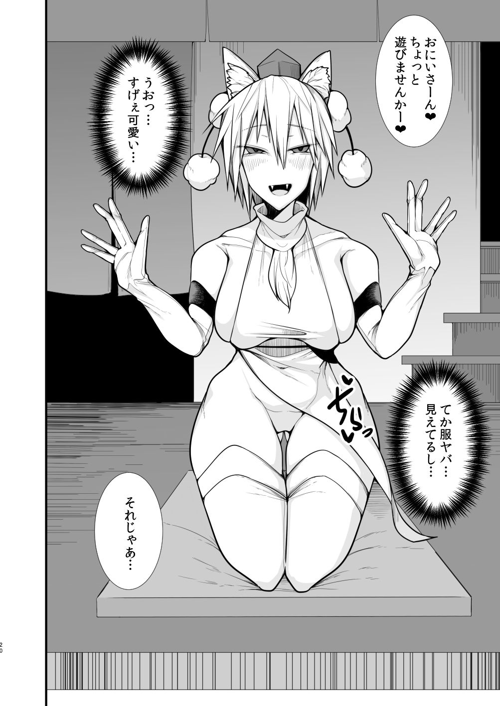 天狗遊郭 - サンプル画像 6