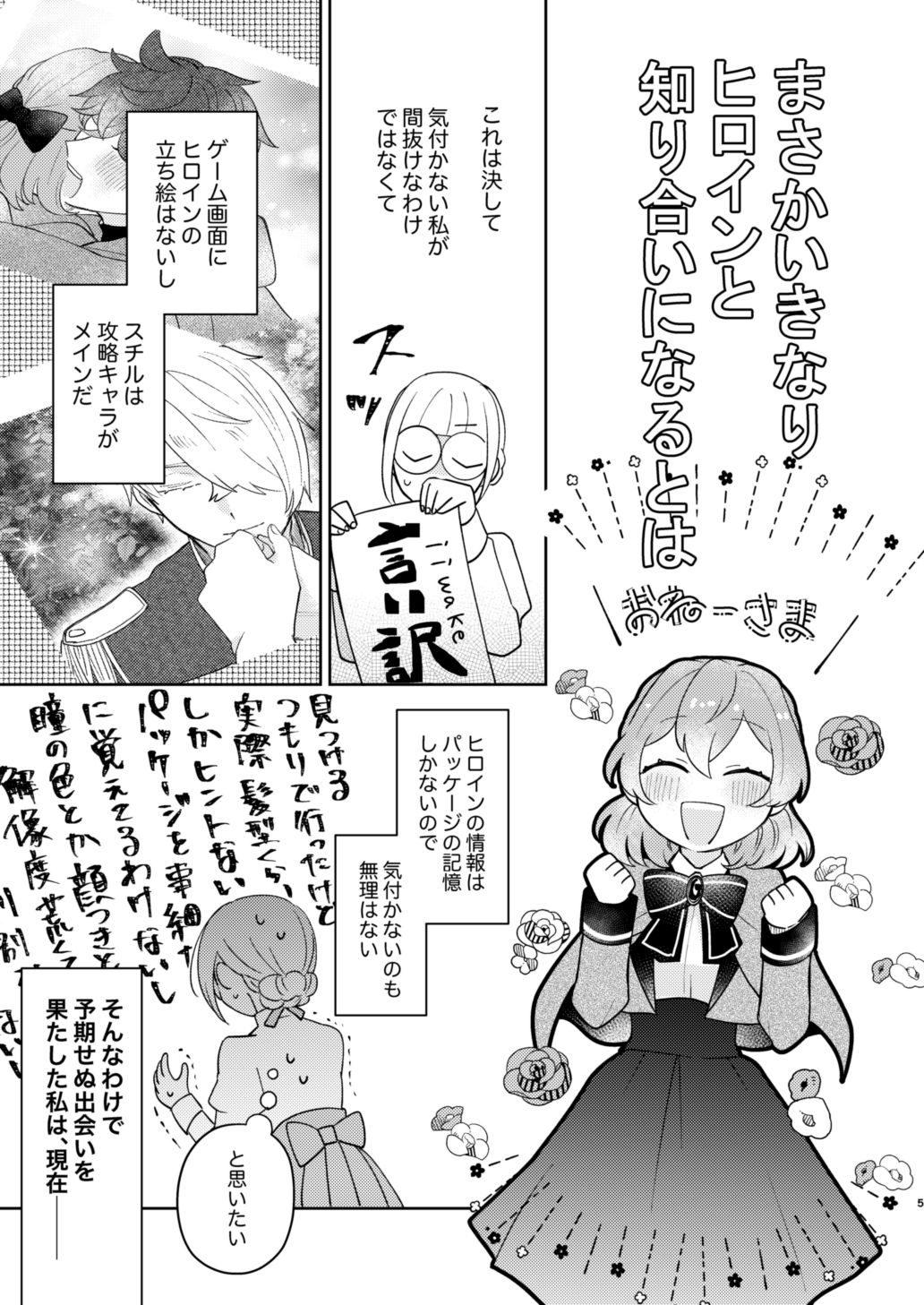 年下王子は元家庭教師を娶りたい3 - サンプル画像 3