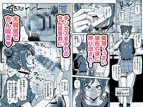 チンカスちんぽが大好きなツンデレで関西弁な彼女 - サンプル画像 1