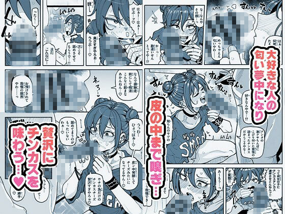 チンカスちんぽが大好きなツンデレで関西弁な彼女 - サンプル画像 2