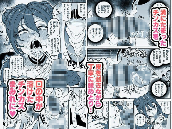 チンカスちんぽが大好きなツンデレで関西弁な彼女 - サンプル画像 3