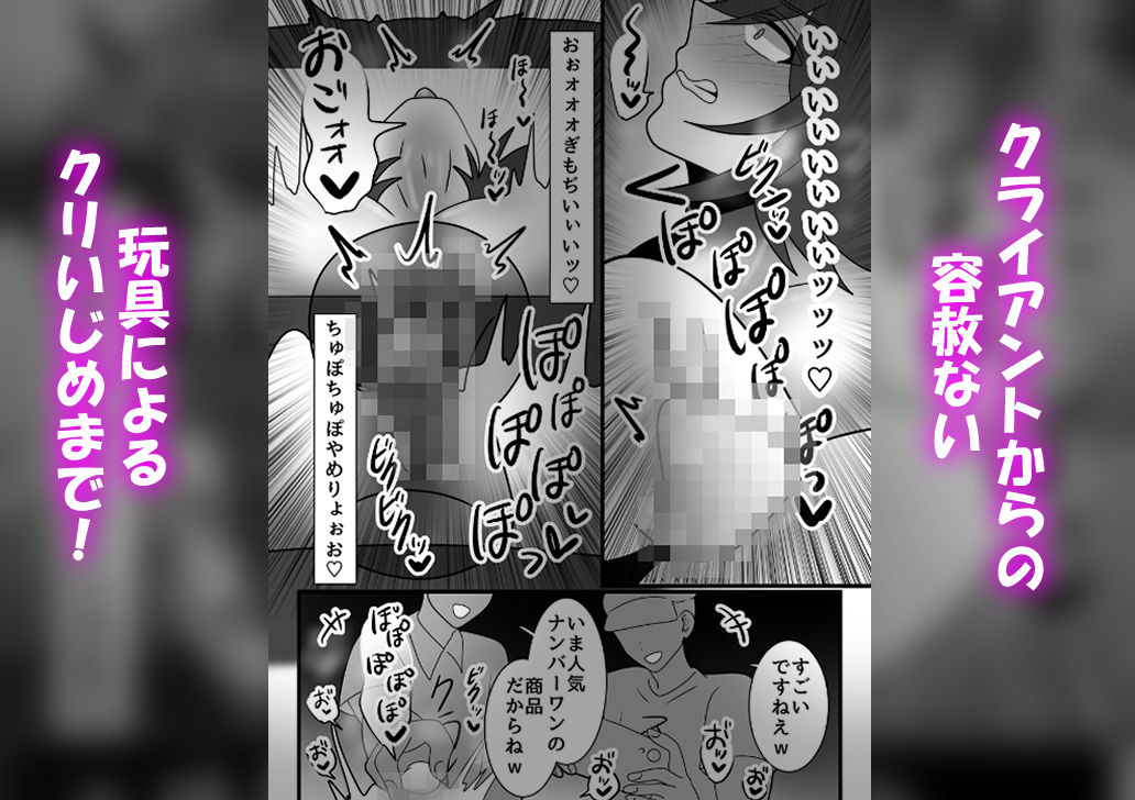 カントボーイアイドルの俺がクリボックス化して連続絶頂が止まらないっ！ - サンプル画像 8