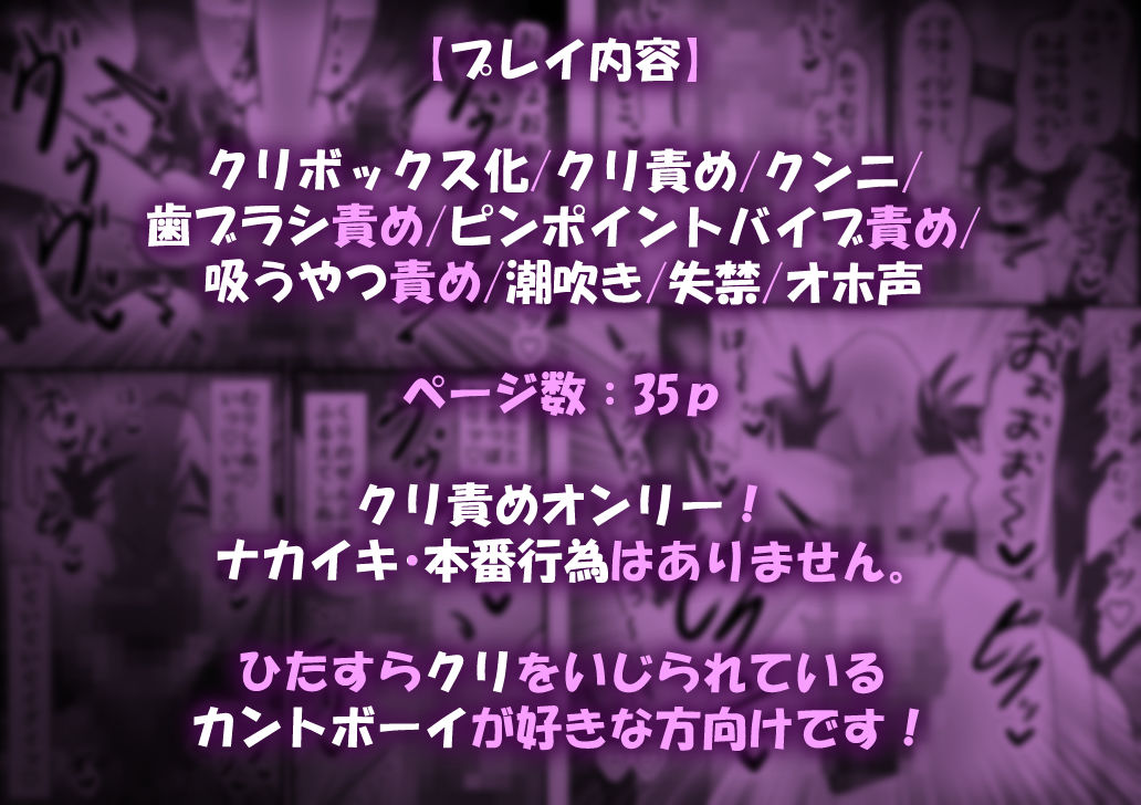 カントボーイアイドルの俺がクリボックス化して連続絶頂が止まらないっ！ - サンプル画像 9