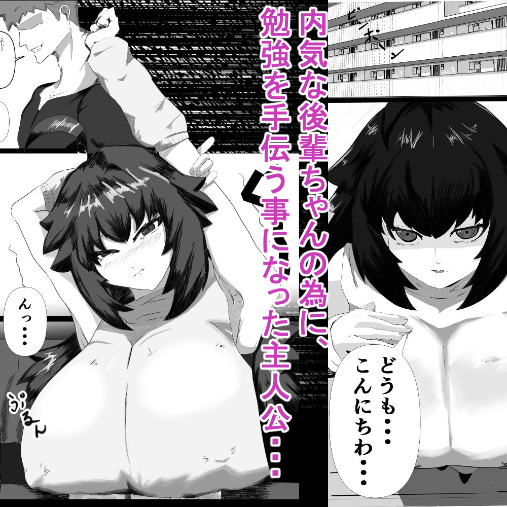 後輩ちゃんの誘惑に耐えられずヤリまくり - サンプル画像 2