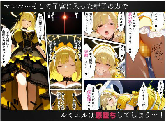 異世界転生で手に入れたスキルは悪堕ち化！？天使とエルフ勇者を闇堕ちさせて、目指せハーレム王！ - サンプル画像 6