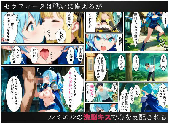 異世界転生で手に入れたスキルは悪堕ち化！？天使とエルフ勇者を闇堕ちさせて、目指せハーレム王！ - サンプル画像 8