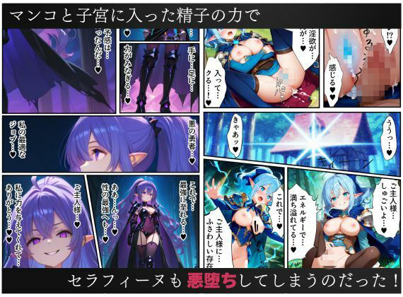 異世界転生で手に入れたスキルは悪堕ち化！？天使とエルフ勇者を闇堕ちさせて、目指せハーレム王！ - サンプル画像 10