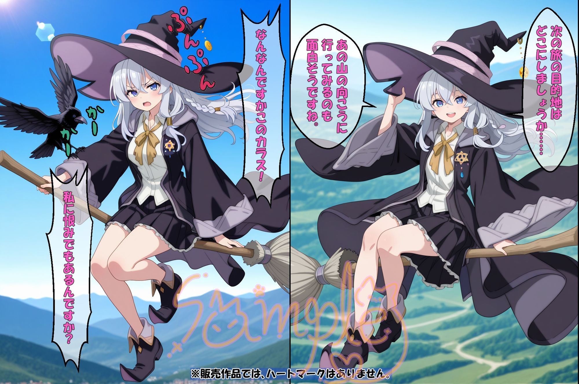 ◇ 灰の魔女 〜温泉と森の魔物〜 ◇ - サンプル画像 6