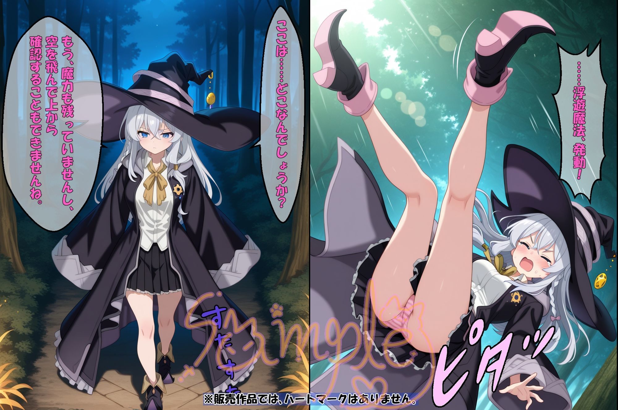 ◇ 灰の魔女 〜温泉と森の魔物〜 ◇ - サンプル画像 8