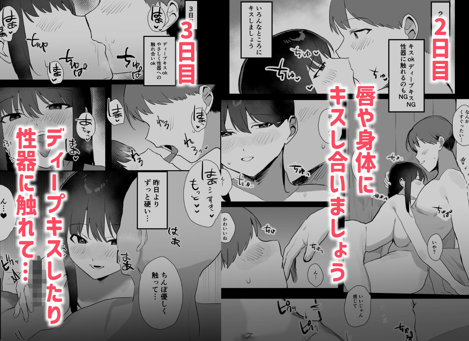 妊活夫婦〜ポリネシアンセックスのすすめ〜 - サンプル画像 4