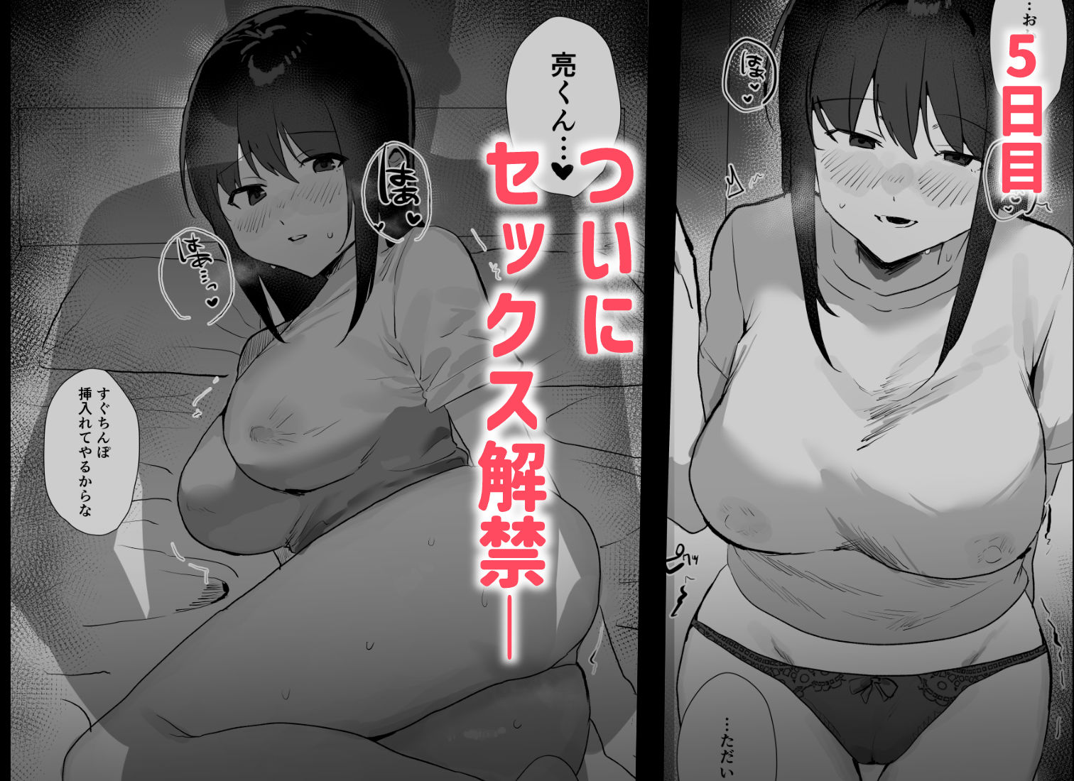 妊活夫婦〜ポリネシアンセックスのすすめ〜 - サンプル画像 6