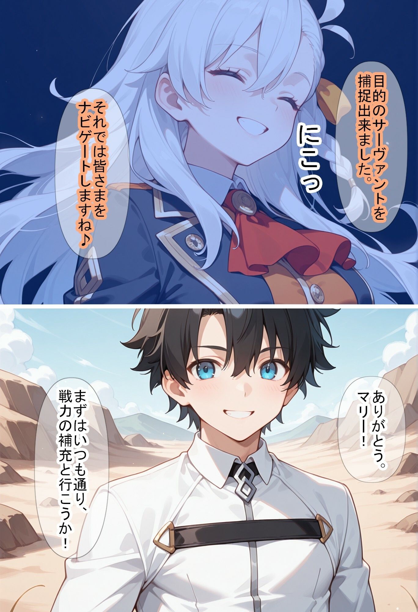 【F〇Oの世界に入ってしまったら？】〜女サーヴァントにエロい事し放題だった件〜 6 - サンプル画像 3