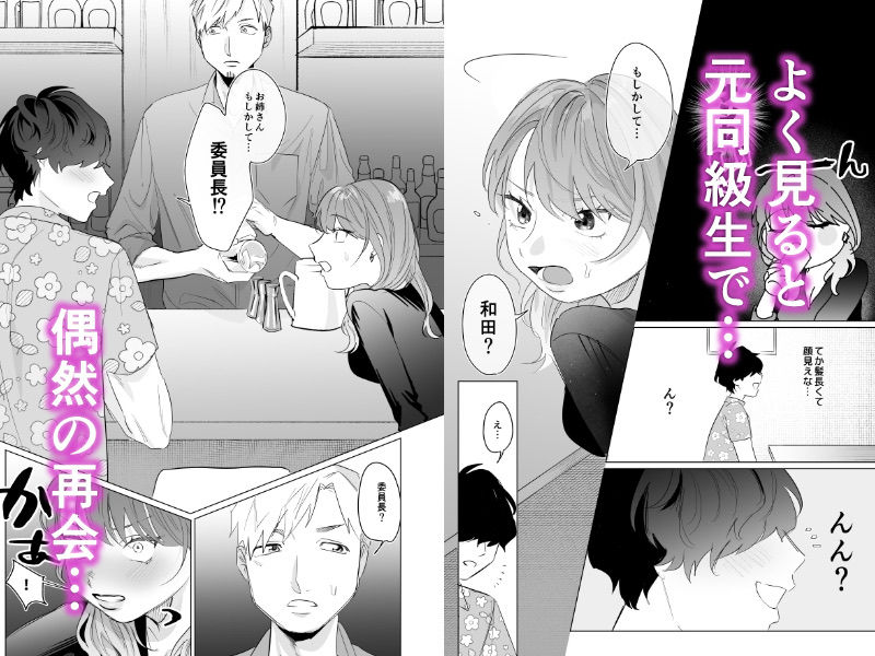 百戦錬磨の私がダサモサ童貞男好きになるワケない - サンプル画像 2