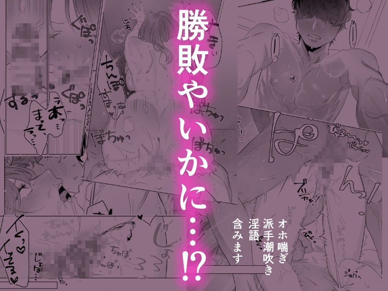 百戦錬磨の私がダサモサ童貞男好きになるワケない - サンプル画像 5