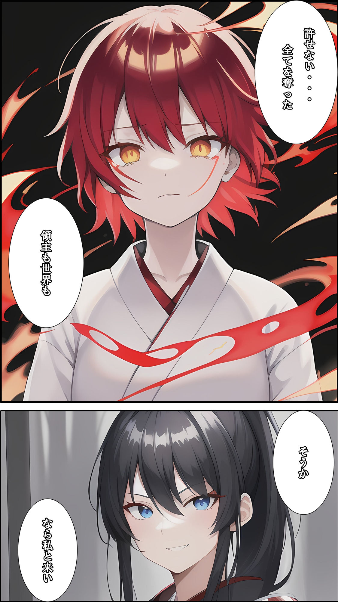 戦国姫取物語〜暁星の起り〜 - サンプル画像 3