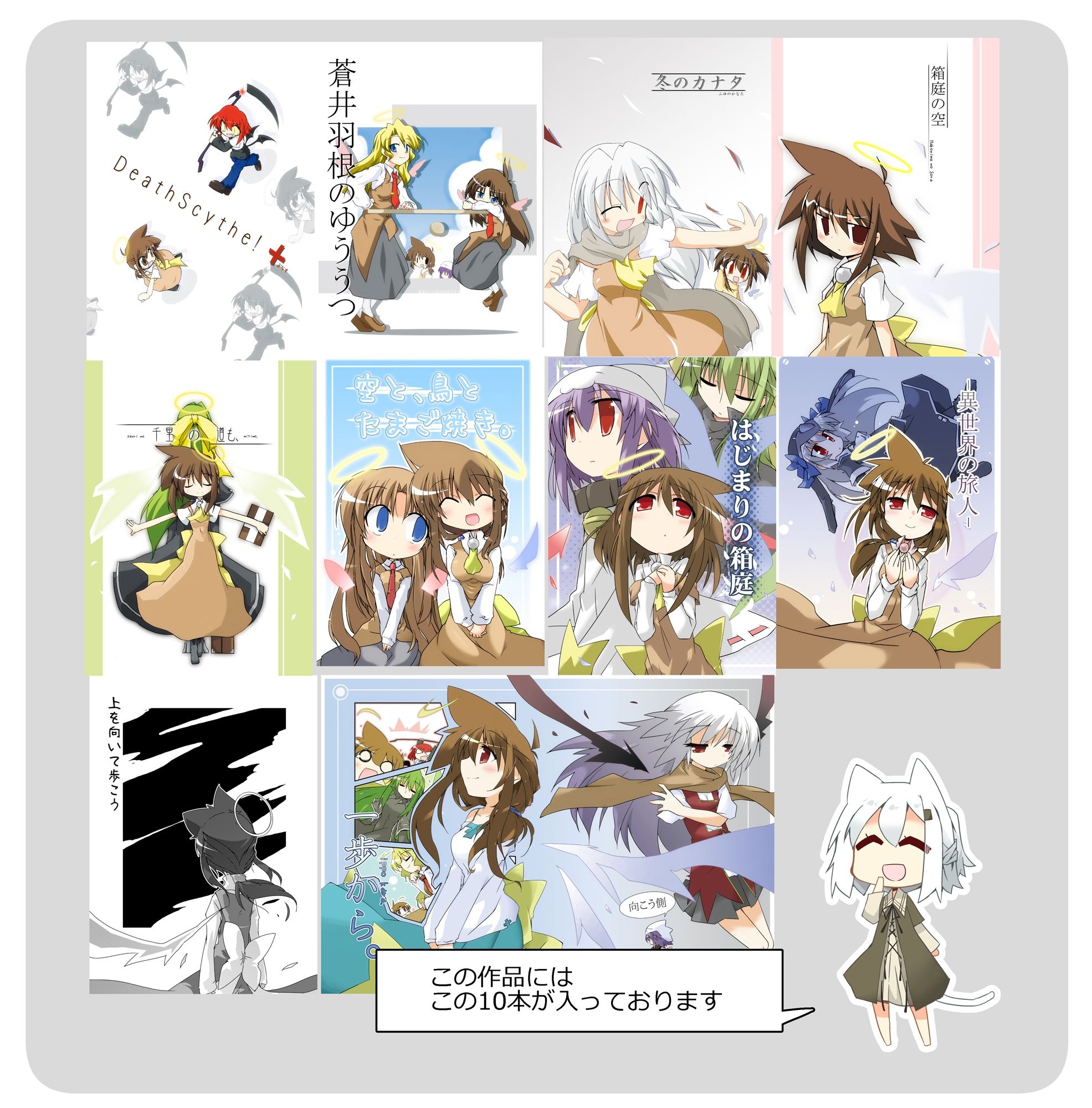 空の向こう側 - サンプル画像 1