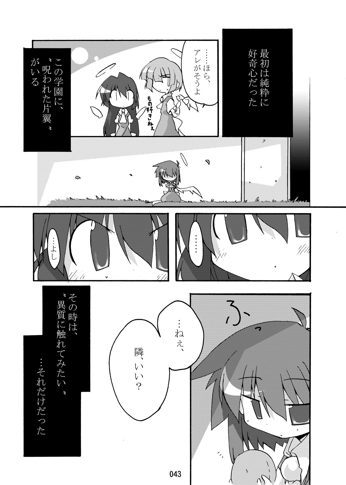 空の向こう側 - サンプル画像 3