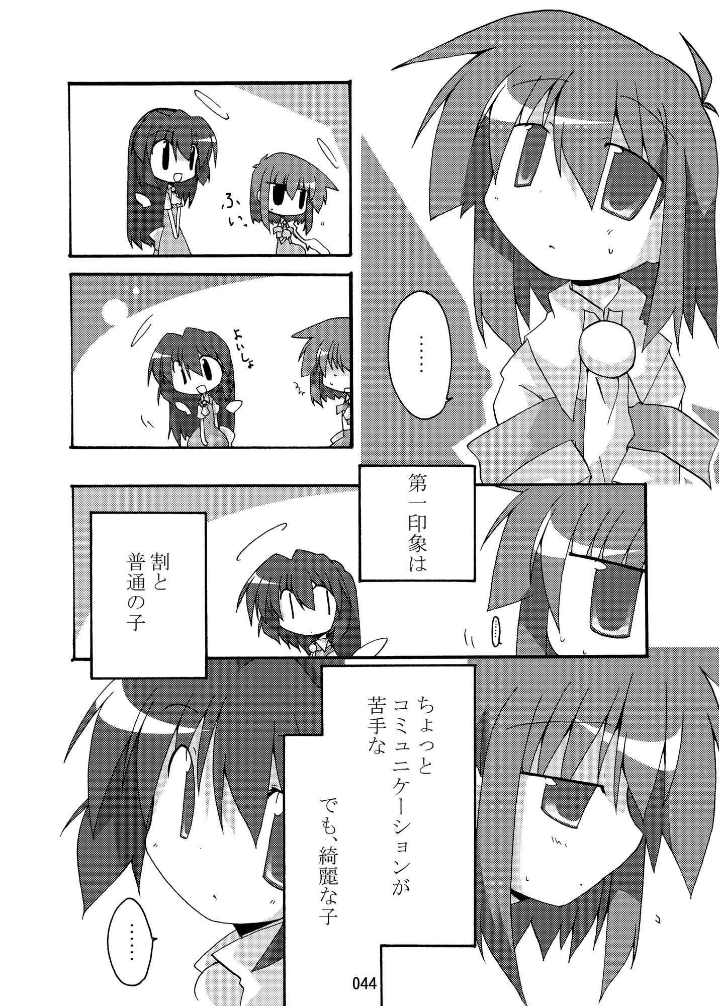 空の向こう側 - サンプル画像 4