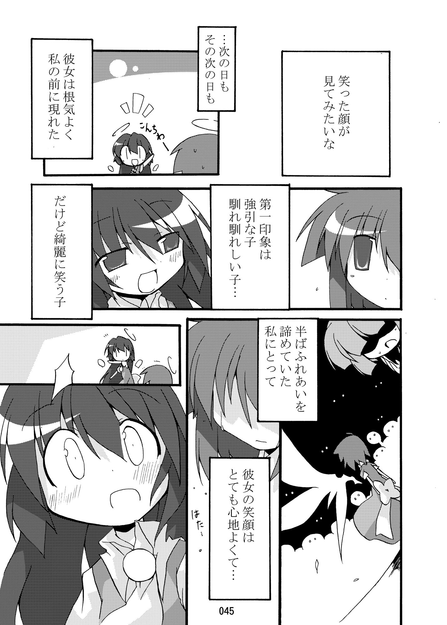 空の向こう側 - サンプル画像 5