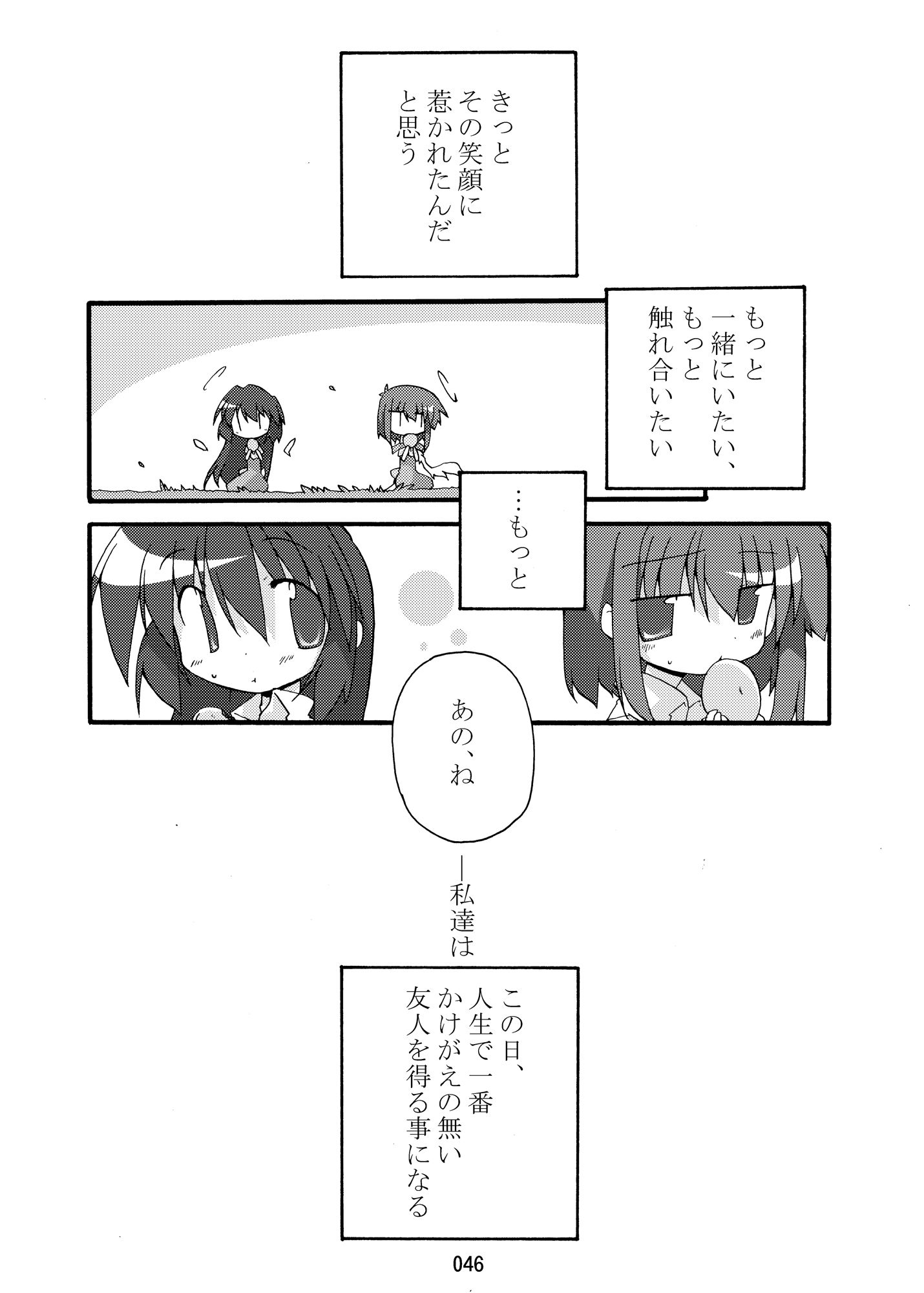 空の向こう側 - サンプル画像 6