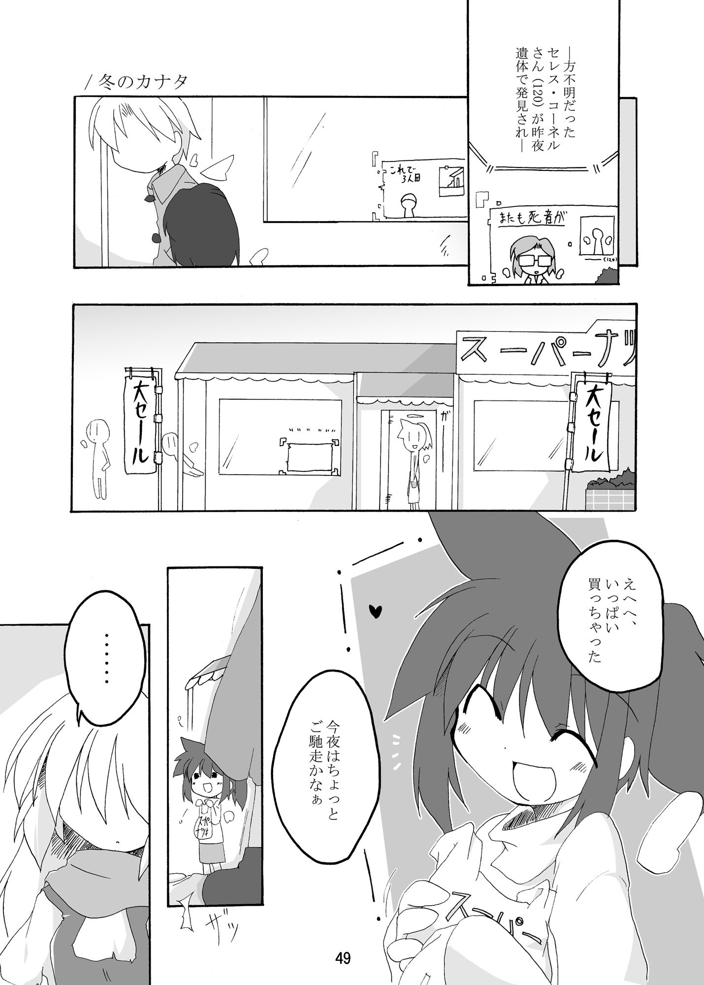 空の向こう側 - サンプル画像 7