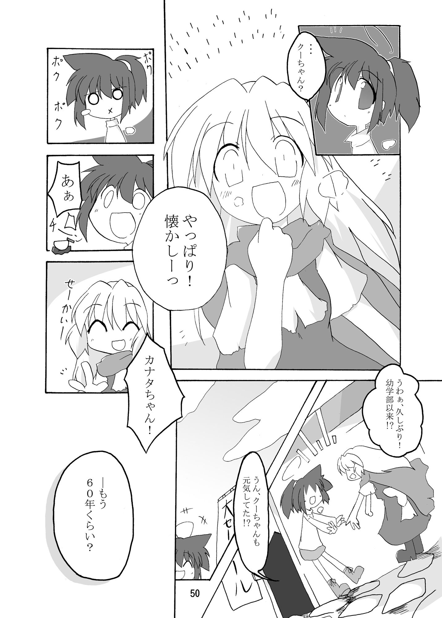 空の向こう側 - サンプル画像 8