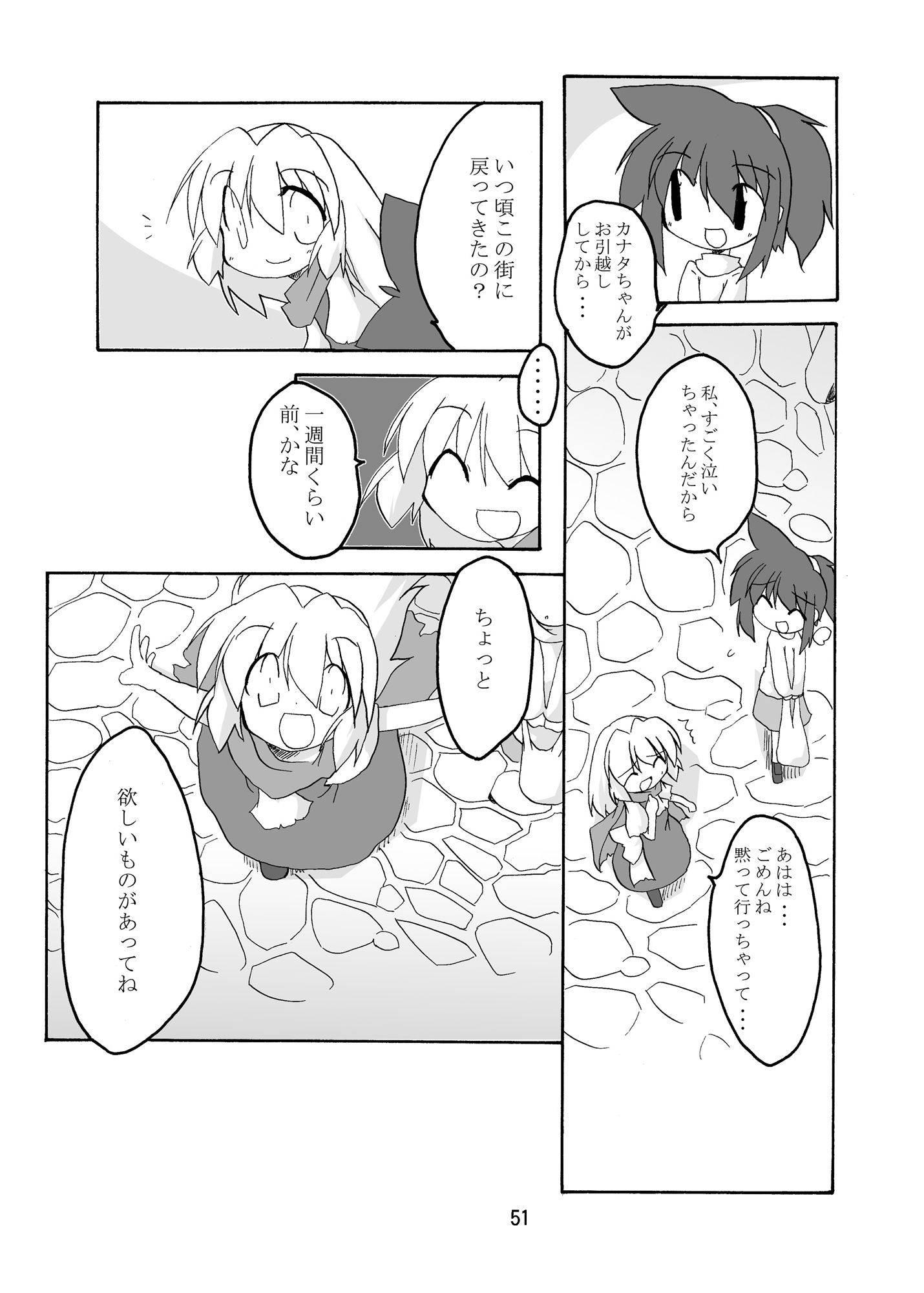 空の向こう側 - サンプル画像 9