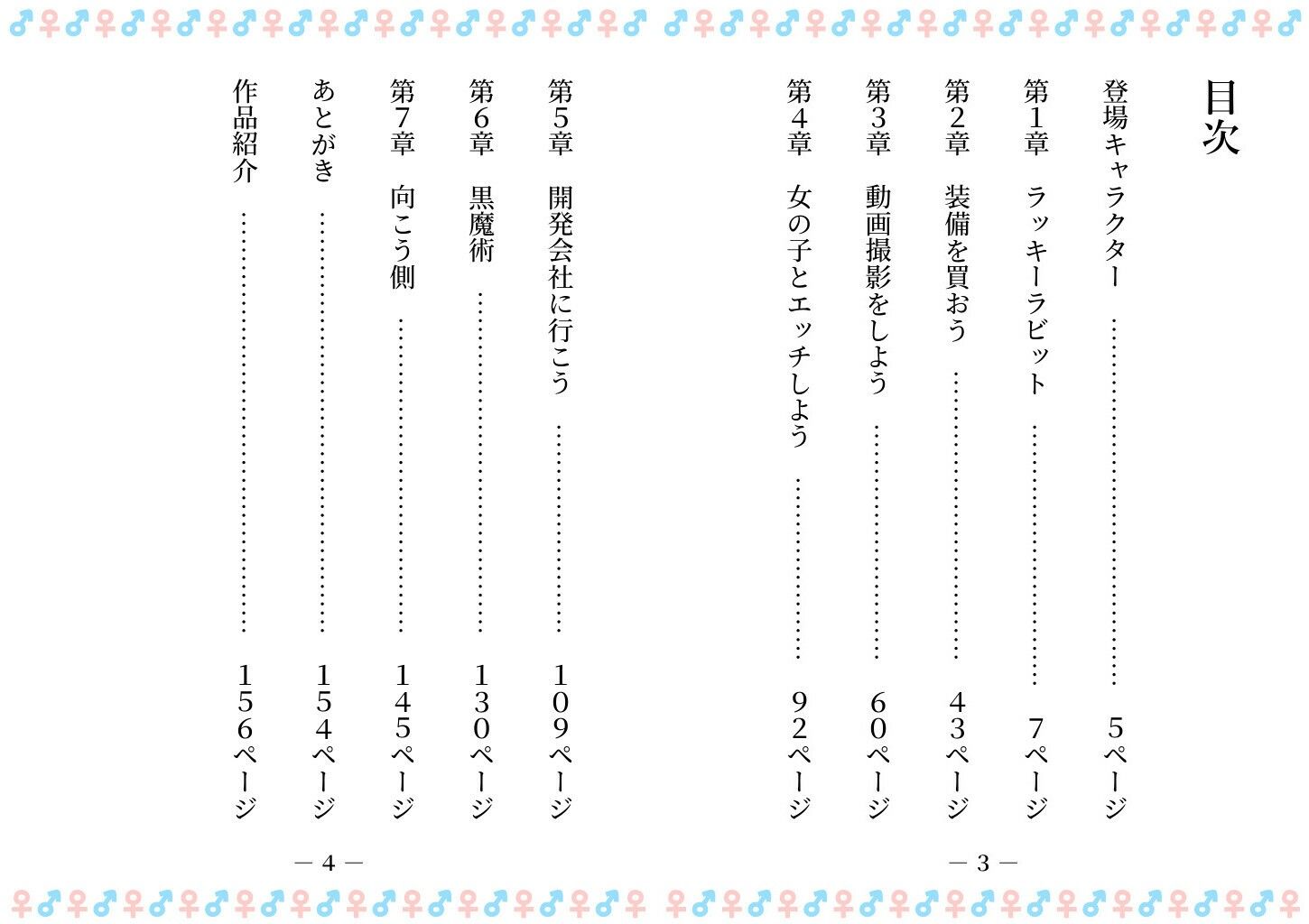 TSした俺は、オナホ妖精になって、友人の玩具になる - サンプル画像 2