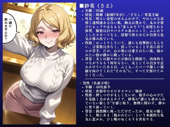 「イクぅぅぅ！！」紗英（33）金髪ゆるふわ人妻不倫〜欲求不満快楽SEX〜 - サンプル画像 2