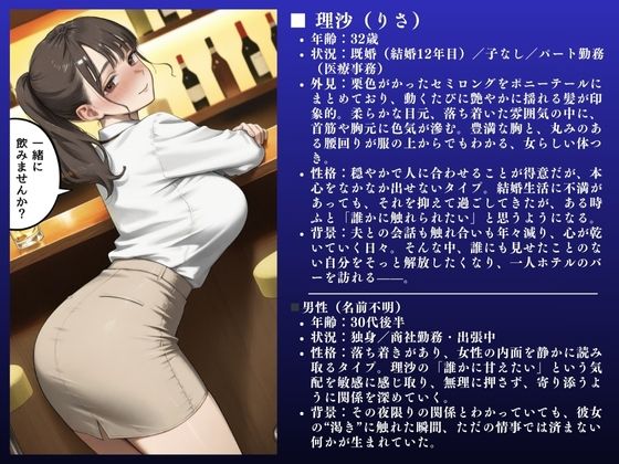 「堕ちるぅぅぅ！」理沙（32）快楽堕ち5秒前〜欲求不満快楽SEX〜人妻不倫 - サンプル画像 2