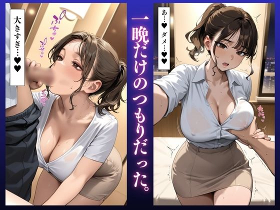 「堕ちるぅぅぅ！」理沙（32）快楽堕ち5秒前〜欲求不満快楽SEX〜人妻不倫 - サンプル画像 4