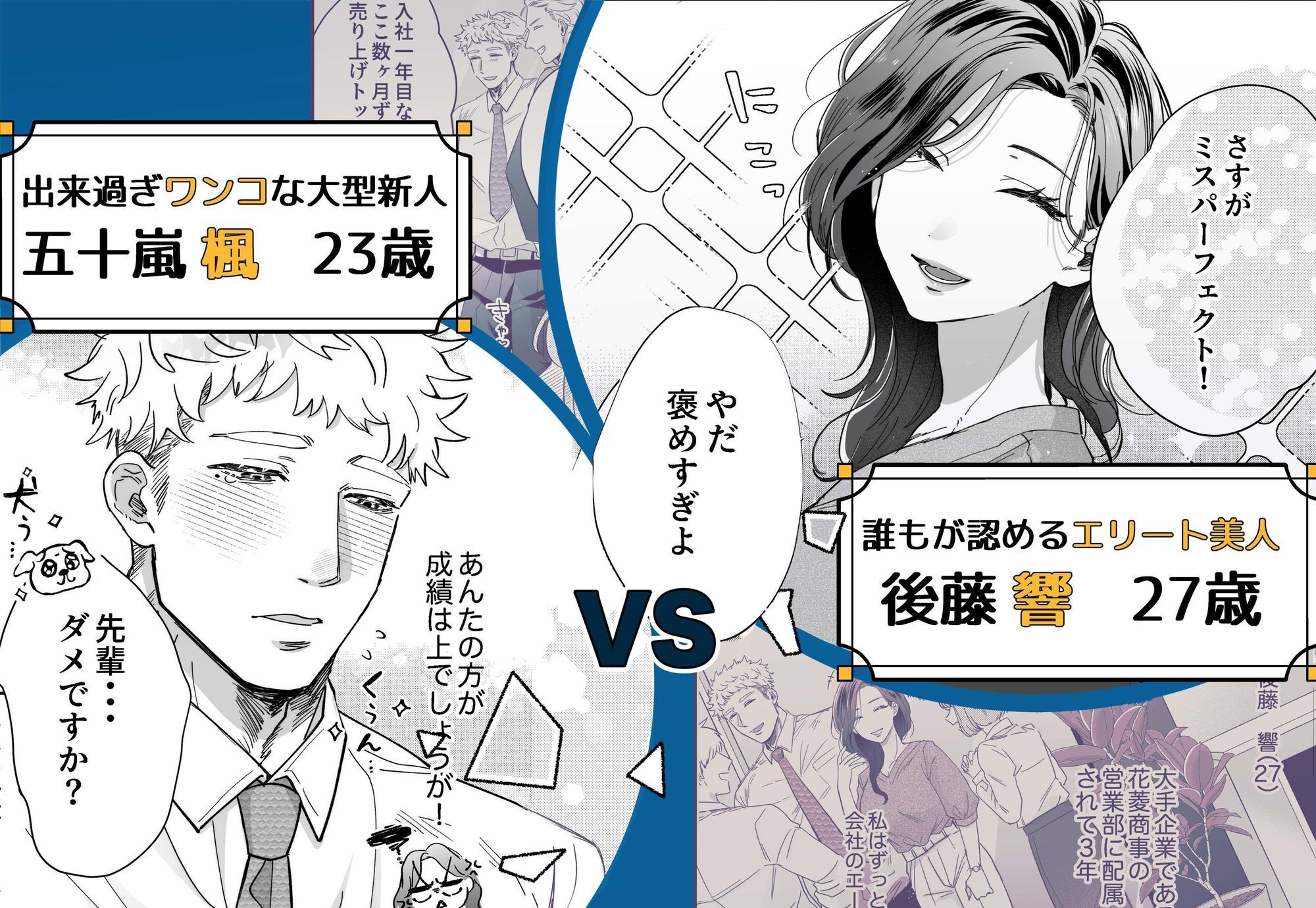 【デカめろ】クソデカ後輩男に執着されて飼い慣らされる夜 - サンプル画像 1