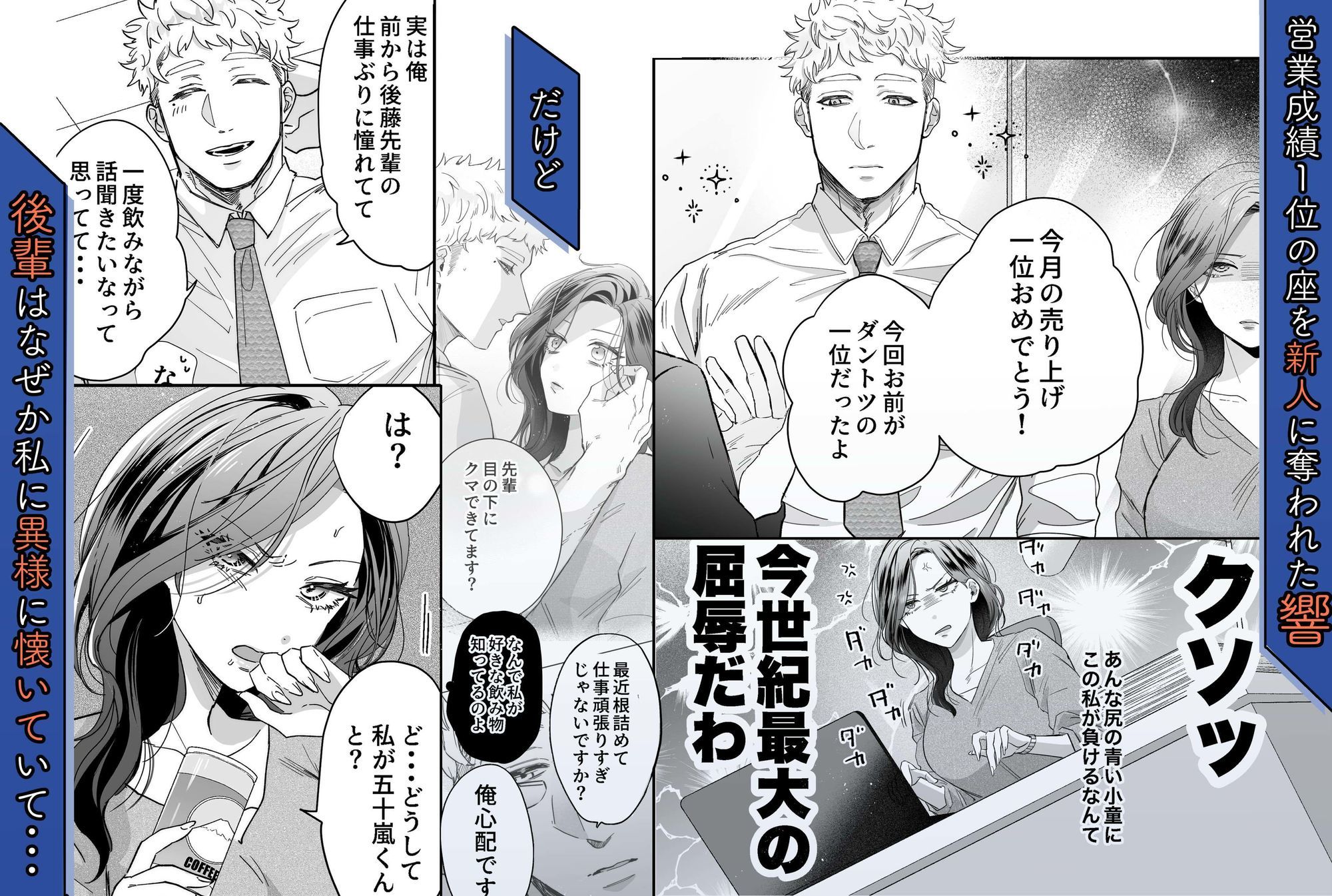 【デカめろ】クソデカ後輩男に執着されて飼い慣らされる夜 - サンプル画像 2