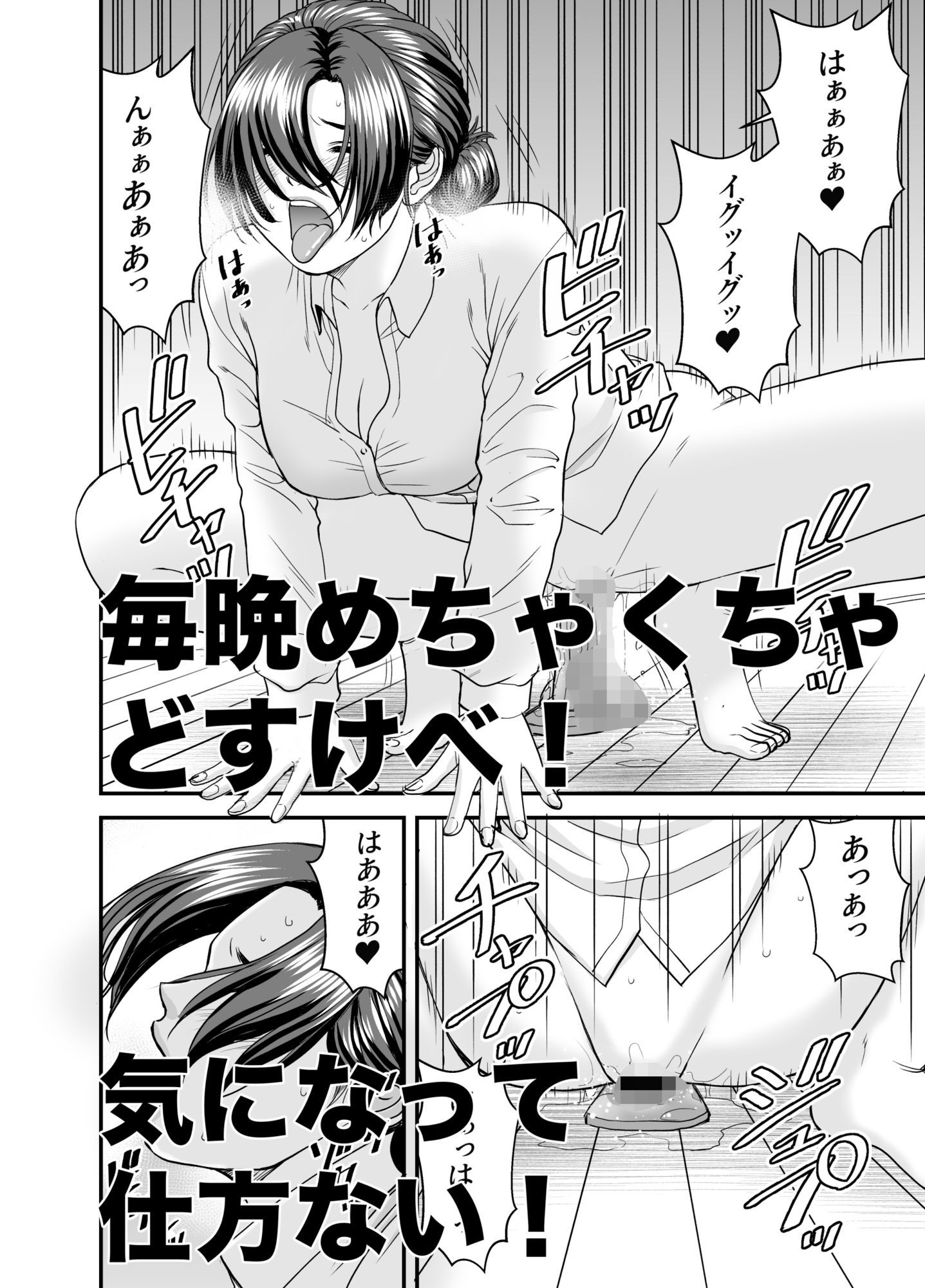 隣人トラブル！？美人OL気取って毎晩オナ声うるさいんだよ！！ - サンプル画像 2