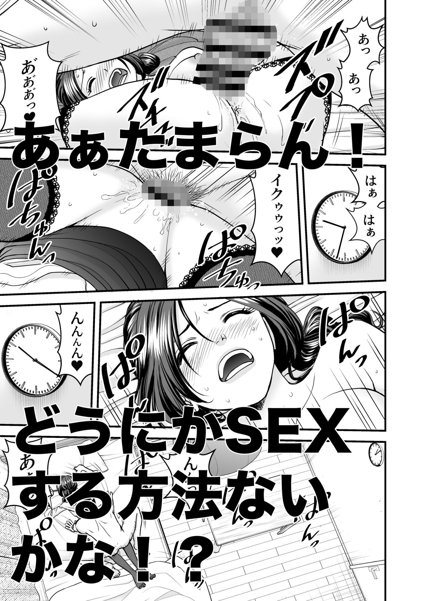 隣人トラブル！？美人OL気取って毎晩オナ声うるさいんだよ！！ - サンプル画像 3