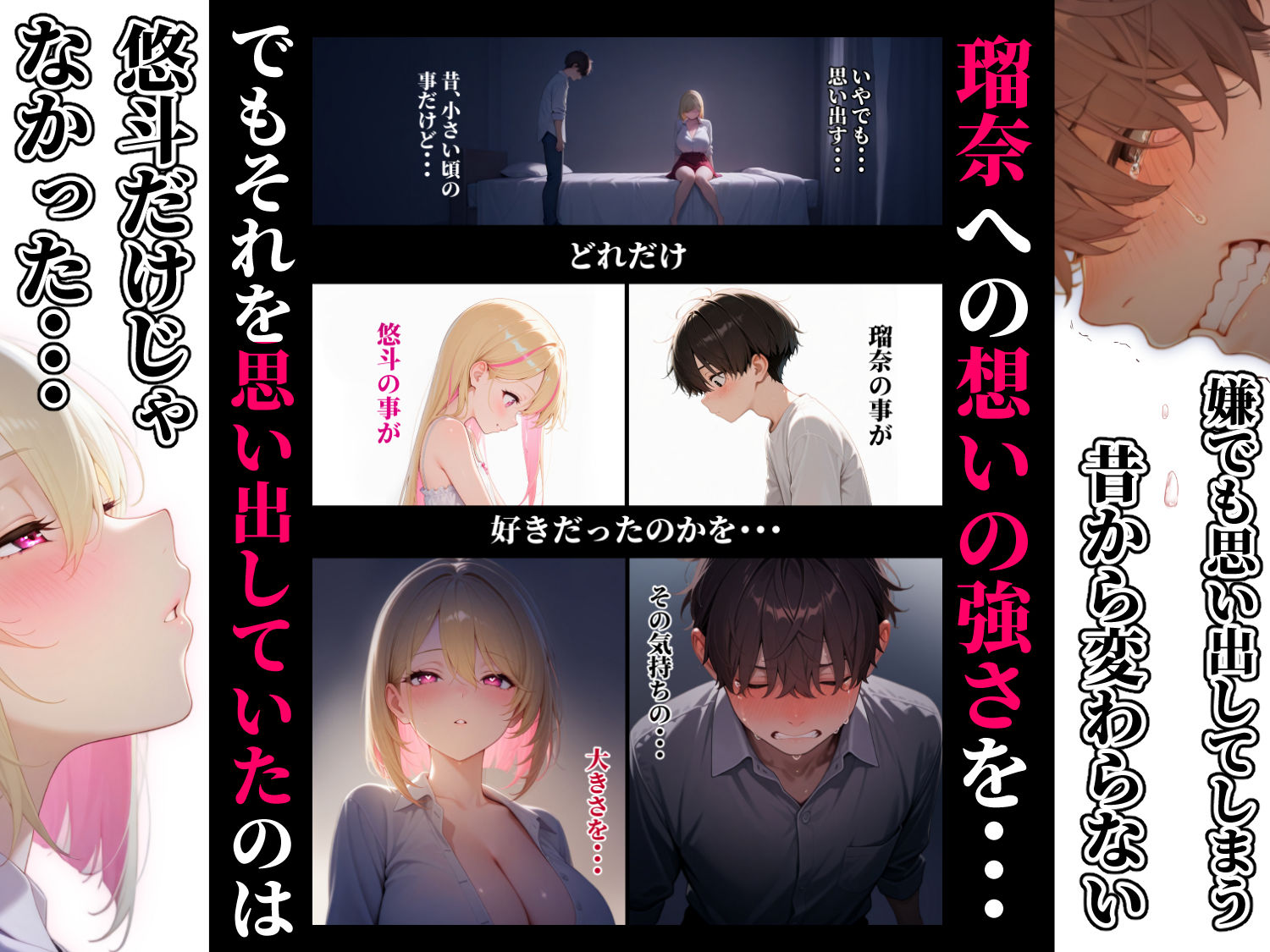 童貞をバカにする幼馴染は初恋の大きさを思い出す - サンプル画像 5