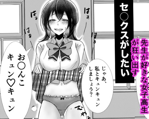 教師×生徒NTR百合 - サンプル画像 1