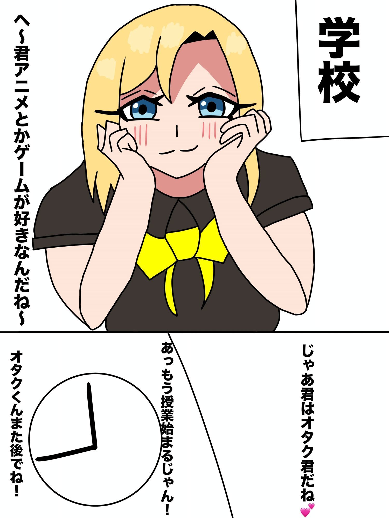 オタクの拙者がヤリモクギャルに逆レイ〇される話 - サンプル画像 3