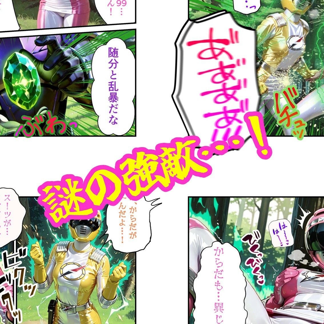 冒険少女完全敗北 - サンプル画像 1