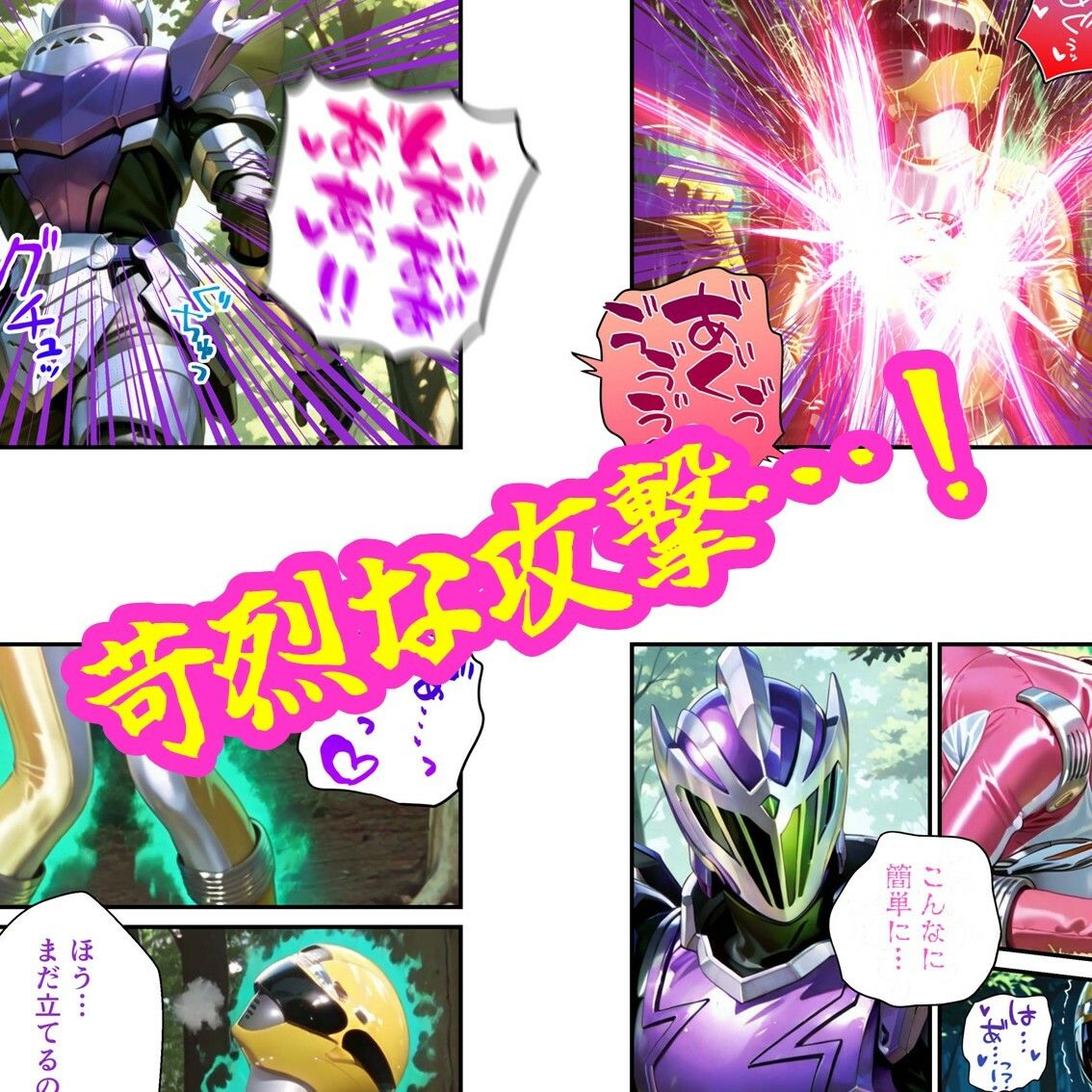 冒険少女完全敗北 - サンプル画像 2