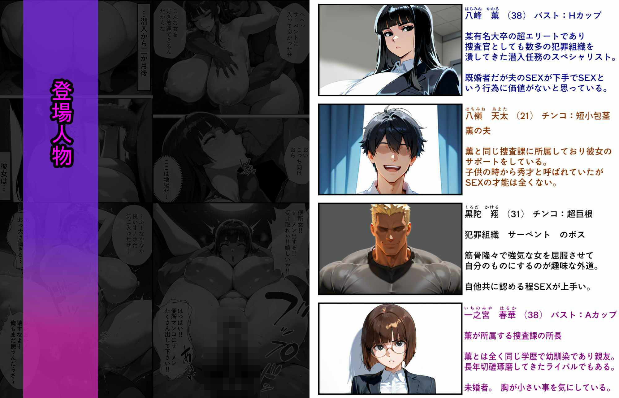 エリート捜査官  八峰  薫  陥落の潜入捜査編 - サンプル画像 1