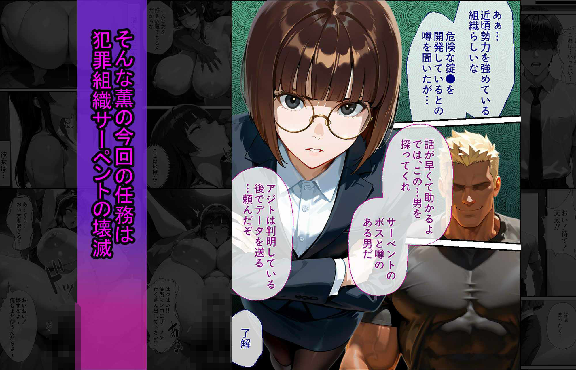 エリート捜査官  八峰  薫  陥落の潜入捜査編 - サンプル画像 3