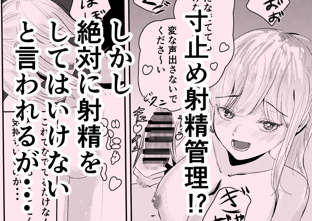 ようこそ射精監獄へ - サンプル画像 2