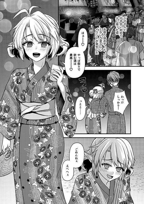 エルフの彼女とお祭り浴衣デート - サンプル画像 2